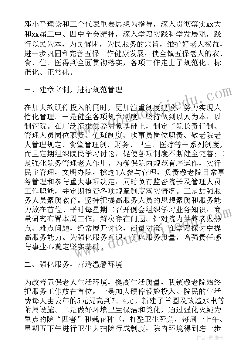 最新幼儿园打预防针教案(优质10篇)