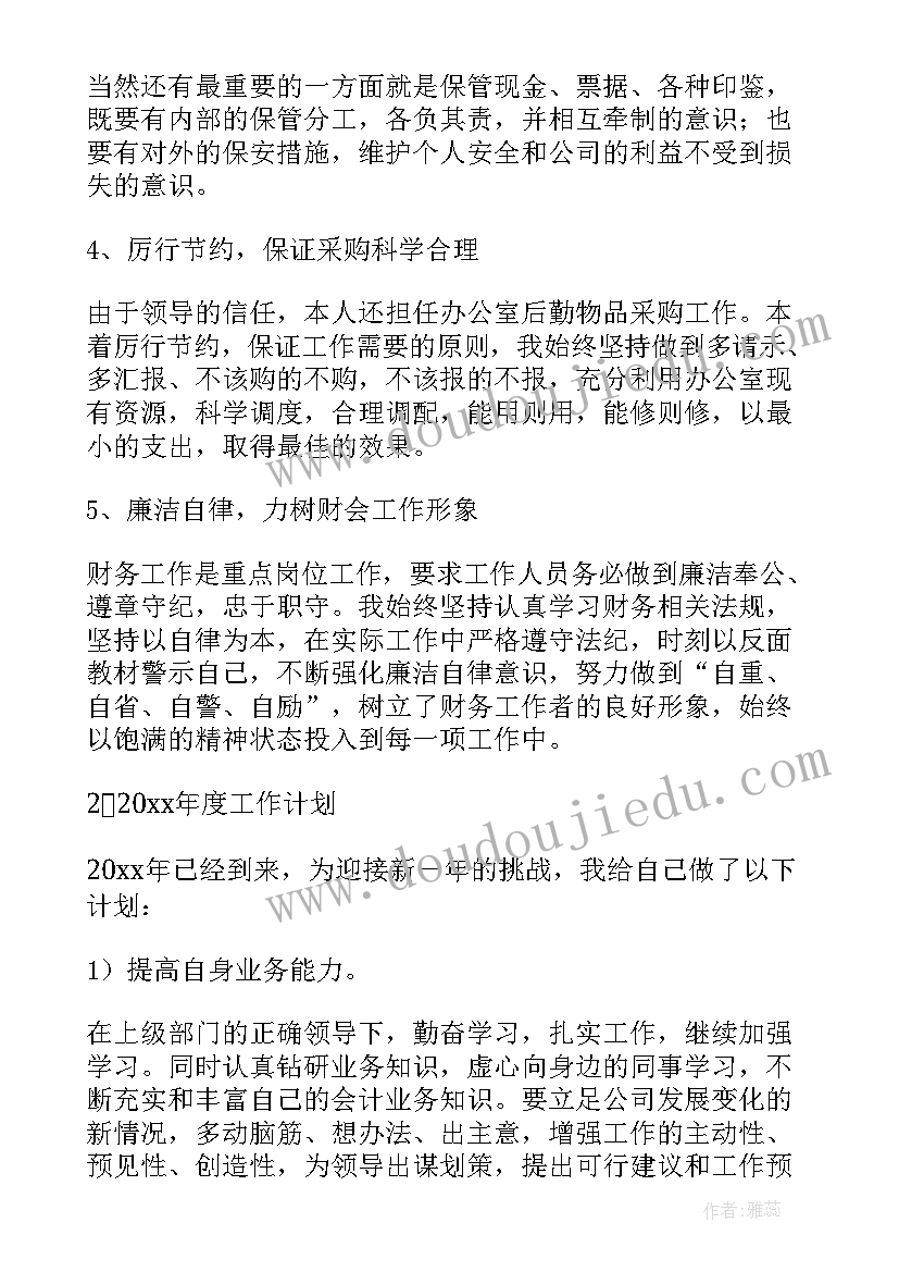 小班语言橡皮膏小熊教案反思(通用6篇)