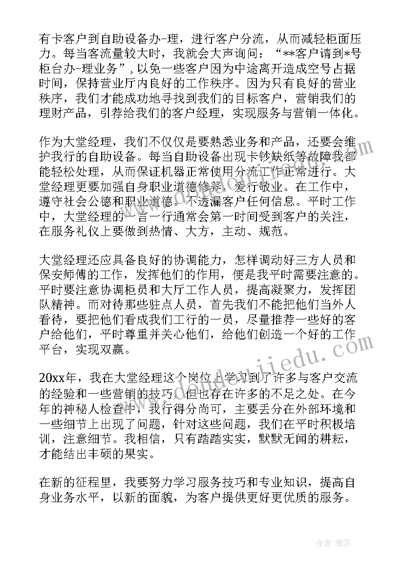 小班语言橡皮膏小熊教案反思(通用6篇)