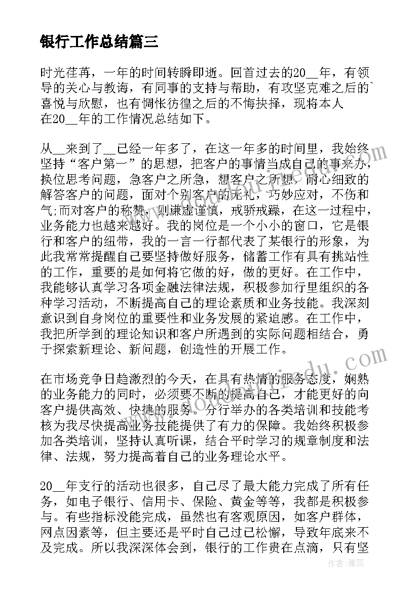 小班语言橡皮膏小熊教案反思(通用6篇)