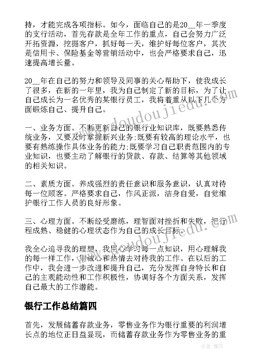 小班语言橡皮膏小熊教案反思(通用6篇)