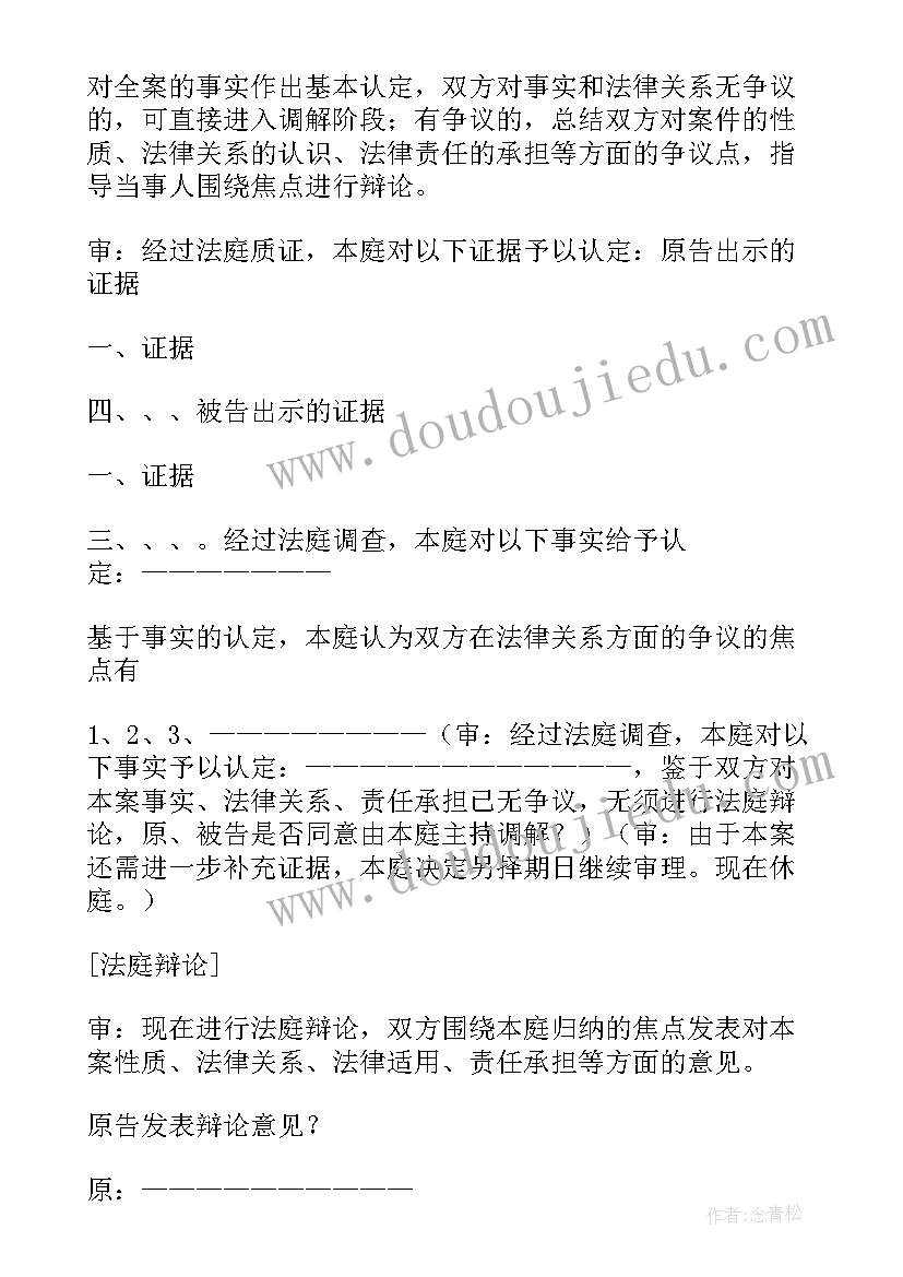 刑事审判工作总结汇报(汇总7篇)