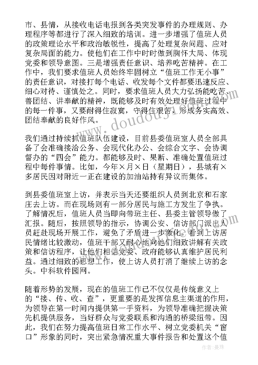 最新陕旅版六年级英语第一单元教学反思(优秀8篇)