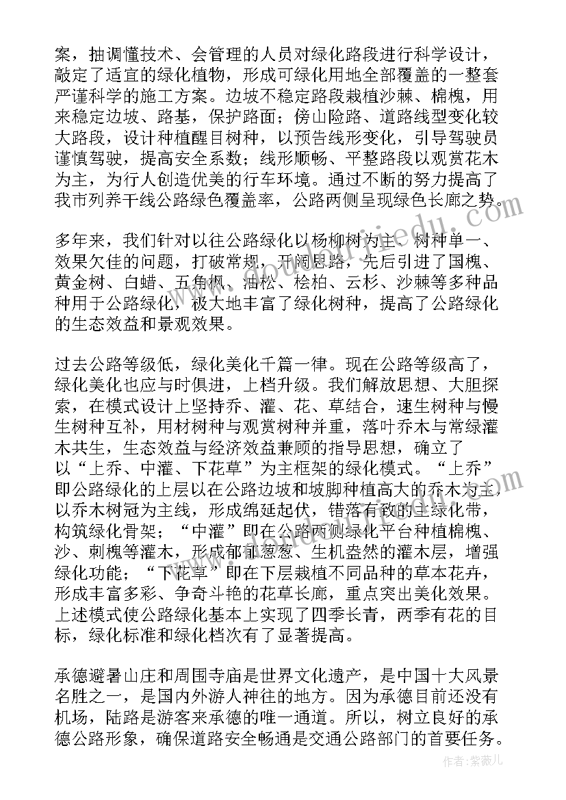 最新工作总结标题咋写 绿化工作总结标题(实用10篇)