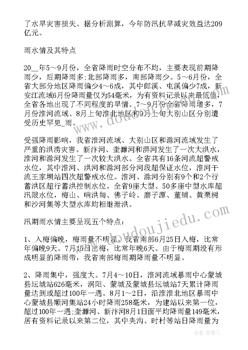 最新工作总结标题咋写 绿化工作总结标题(实用10篇)