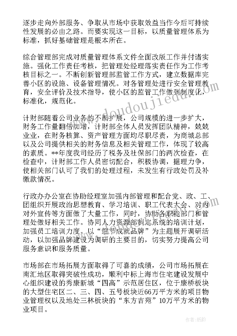 纸样师汇报工作情况 药剂科工作总结工作总结(优质6篇)