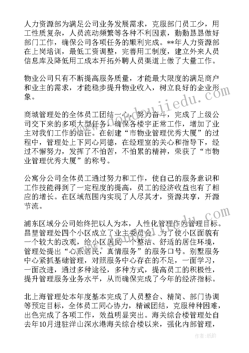 纸样师汇报工作情况 药剂科工作总结工作总结(优质6篇)