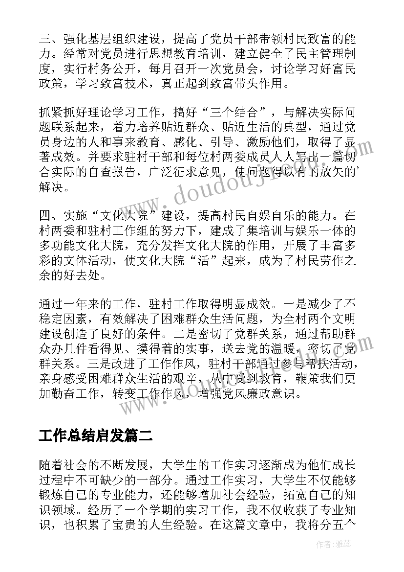 最新房地产周年庆活动方案(汇总10篇)