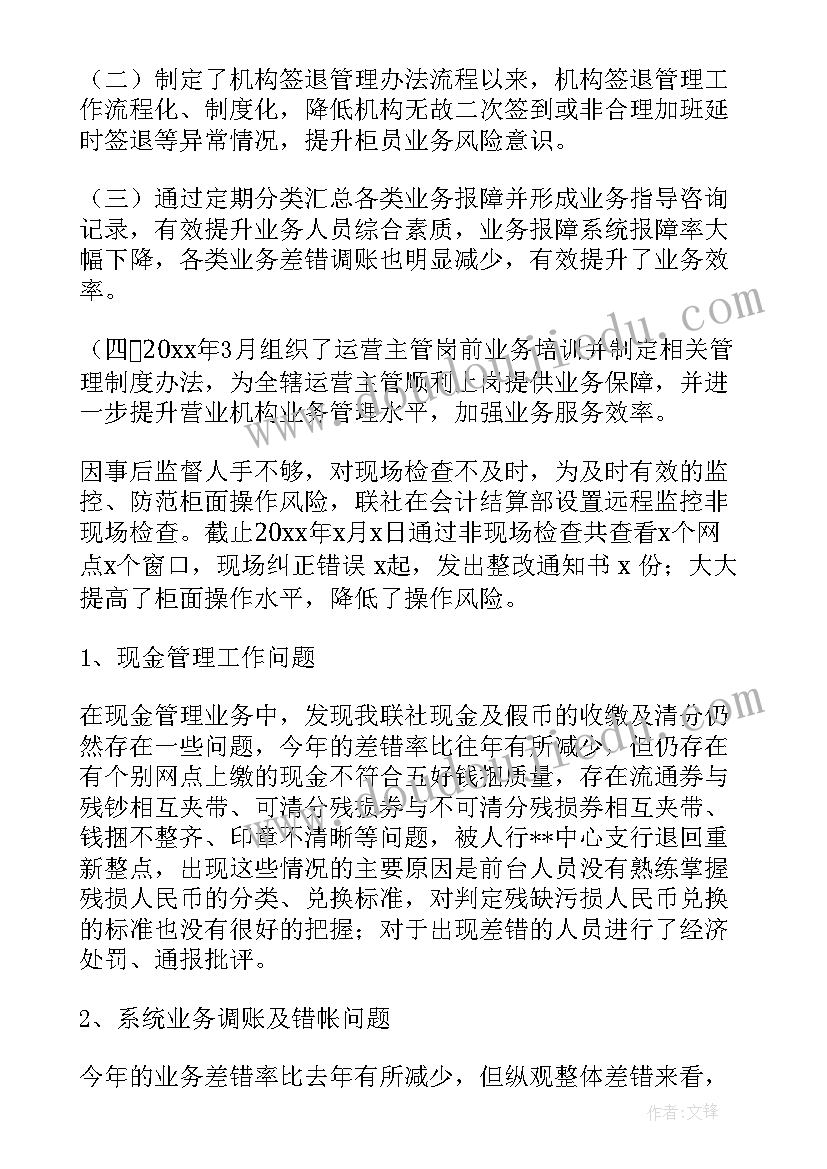 2023年结算部工作计划(大全8篇)