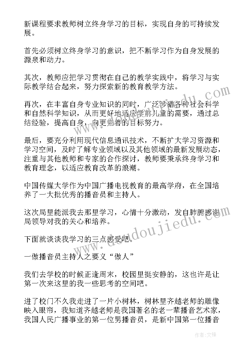 2023年结算部工作计划(大全8篇)