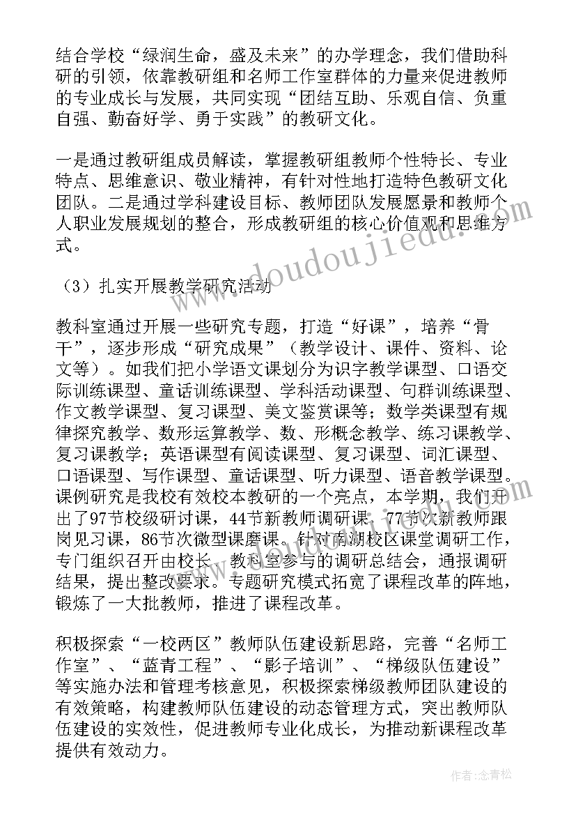 最新初到科室工作总结报告 科室工作总结(精选9篇)