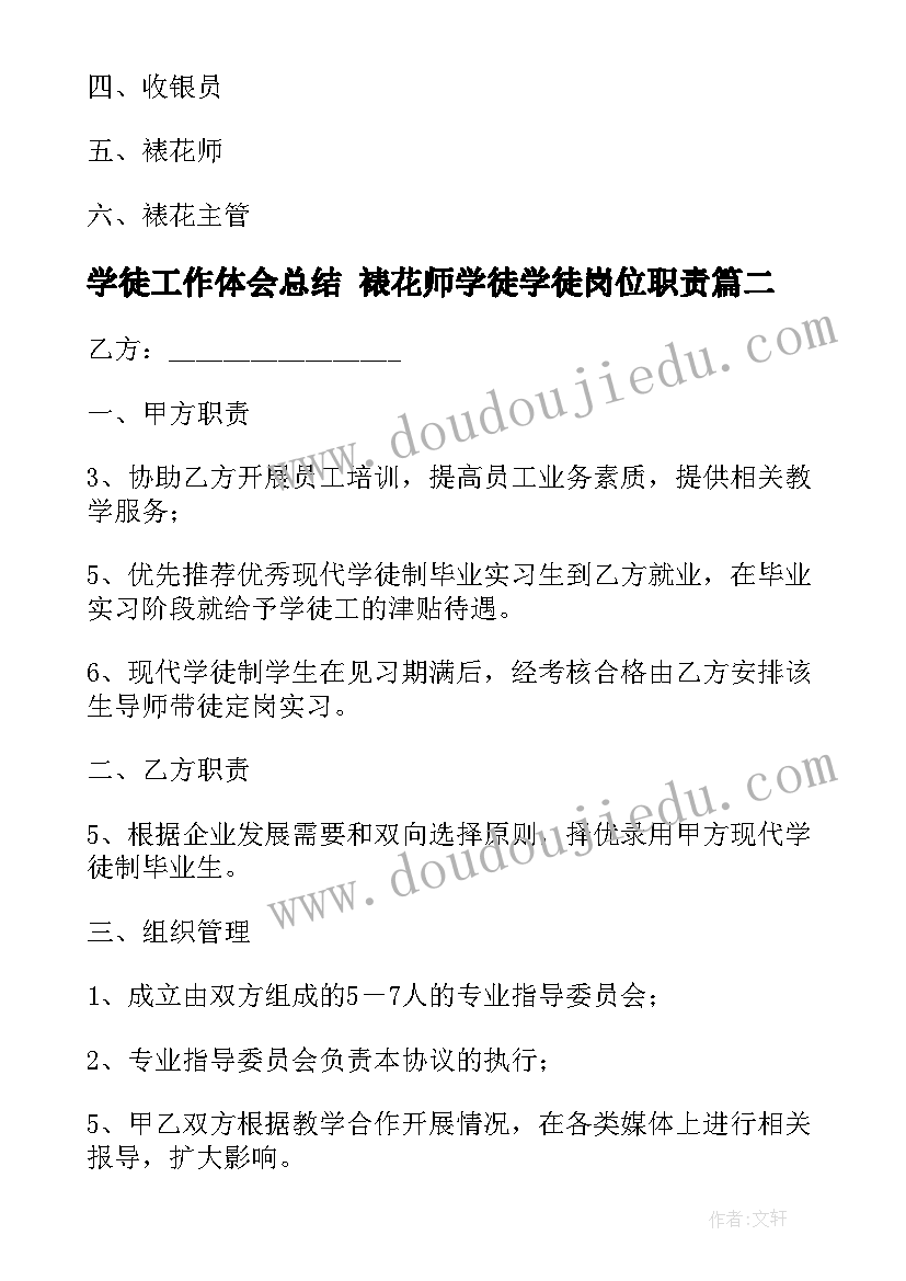 爱变的云教学反思(汇总6篇)