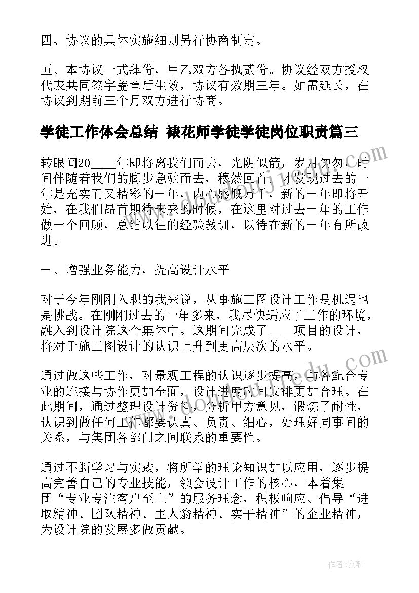 爱变的云教学反思(汇总6篇)