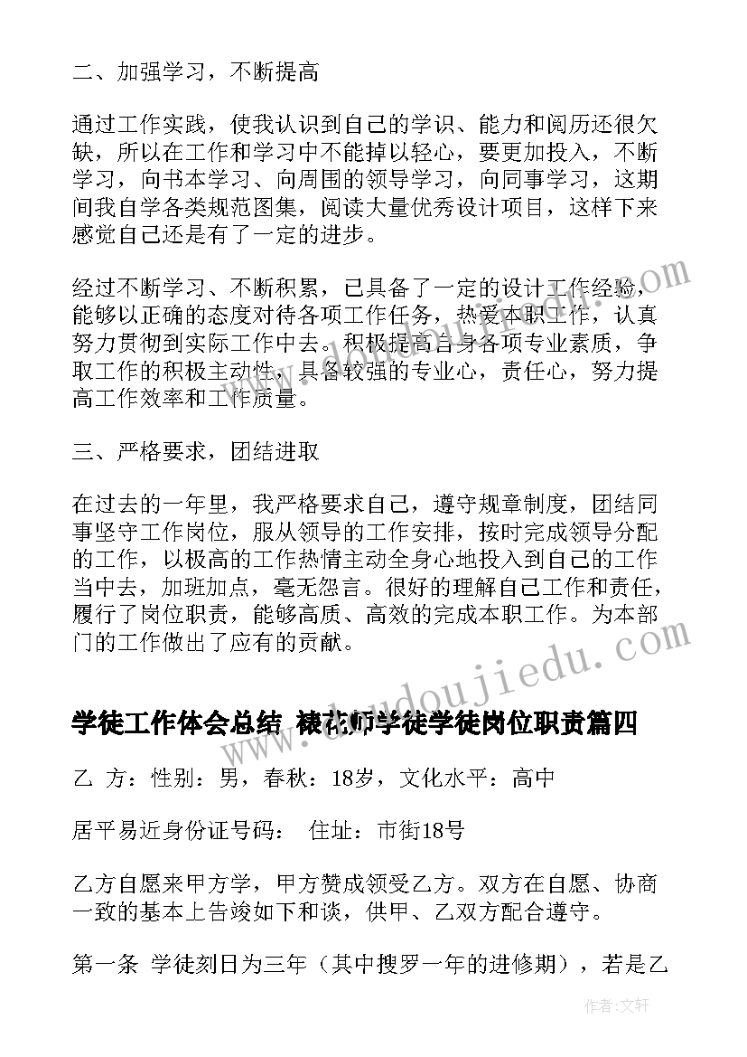 爱变的云教学反思(汇总6篇)