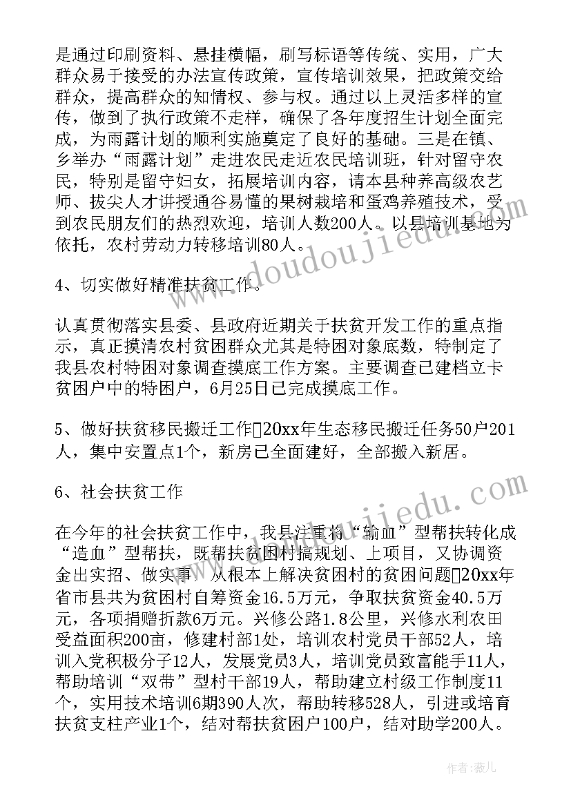 村委医保工作总结(大全5篇)