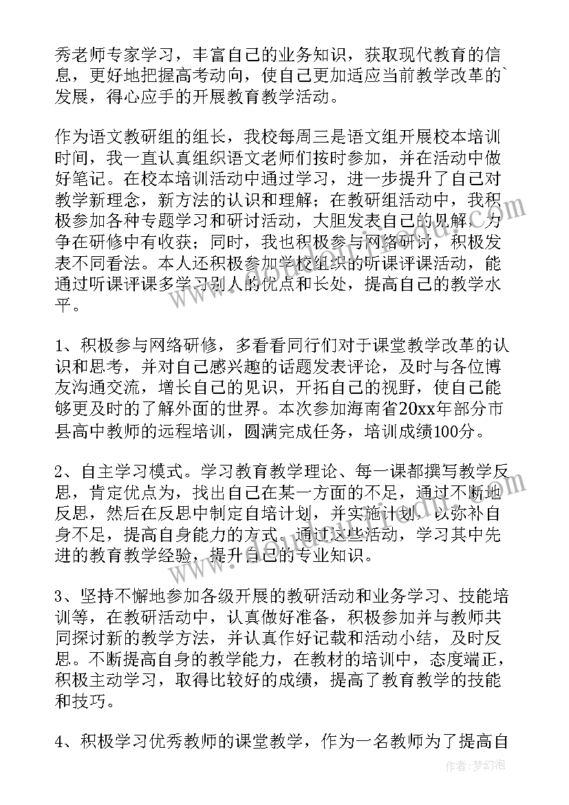 2023年专业对口培训 培训工作总结(大全8篇)