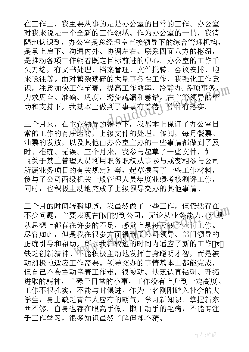 石墨车间工作总结(优秀8篇)