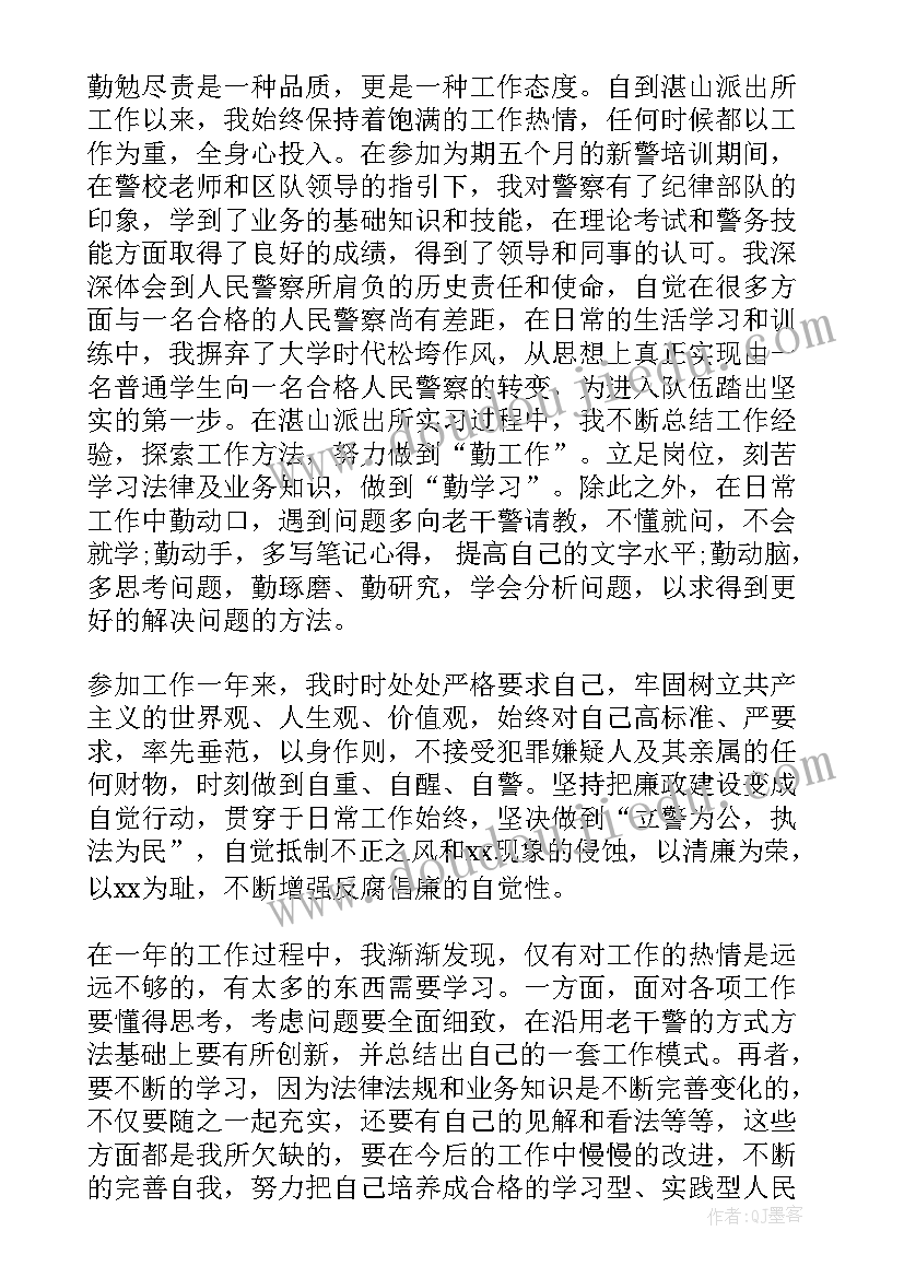 强化巡逻工作总结汇报 巡逻防控工作总结共(通用7篇)