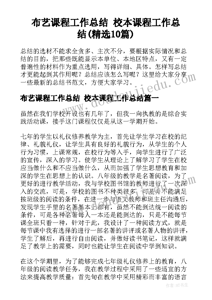 医院护理学会开展科普活动周的总结 开展科普周活动总结(实用5篇)