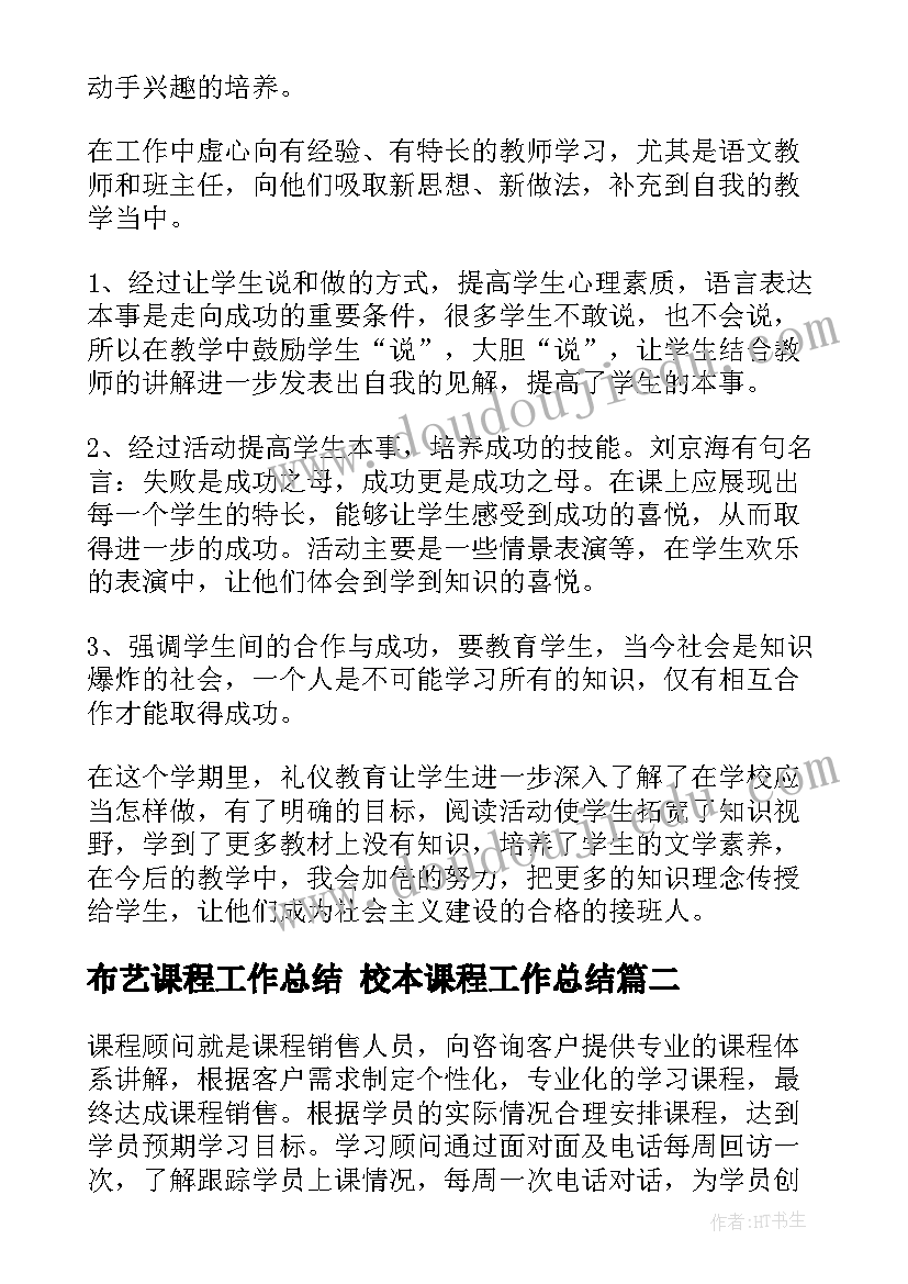 医院护理学会开展科普活动周的总结 开展科普周活动总结(实用5篇)