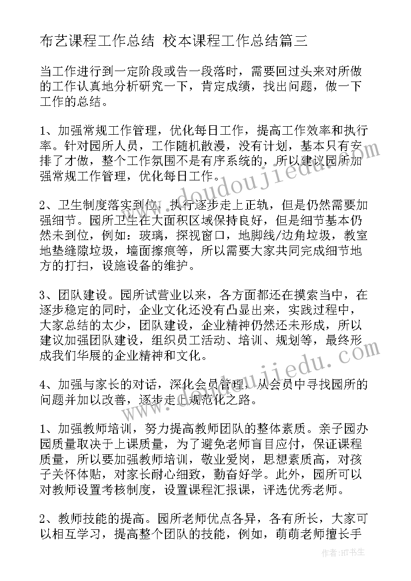 医院护理学会开展科普活动周的总结 开展科普周活动总结(实用5篇)