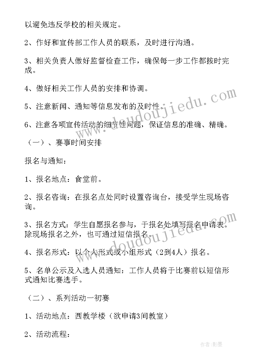 2023年话剧活动总结的(大全10篇)