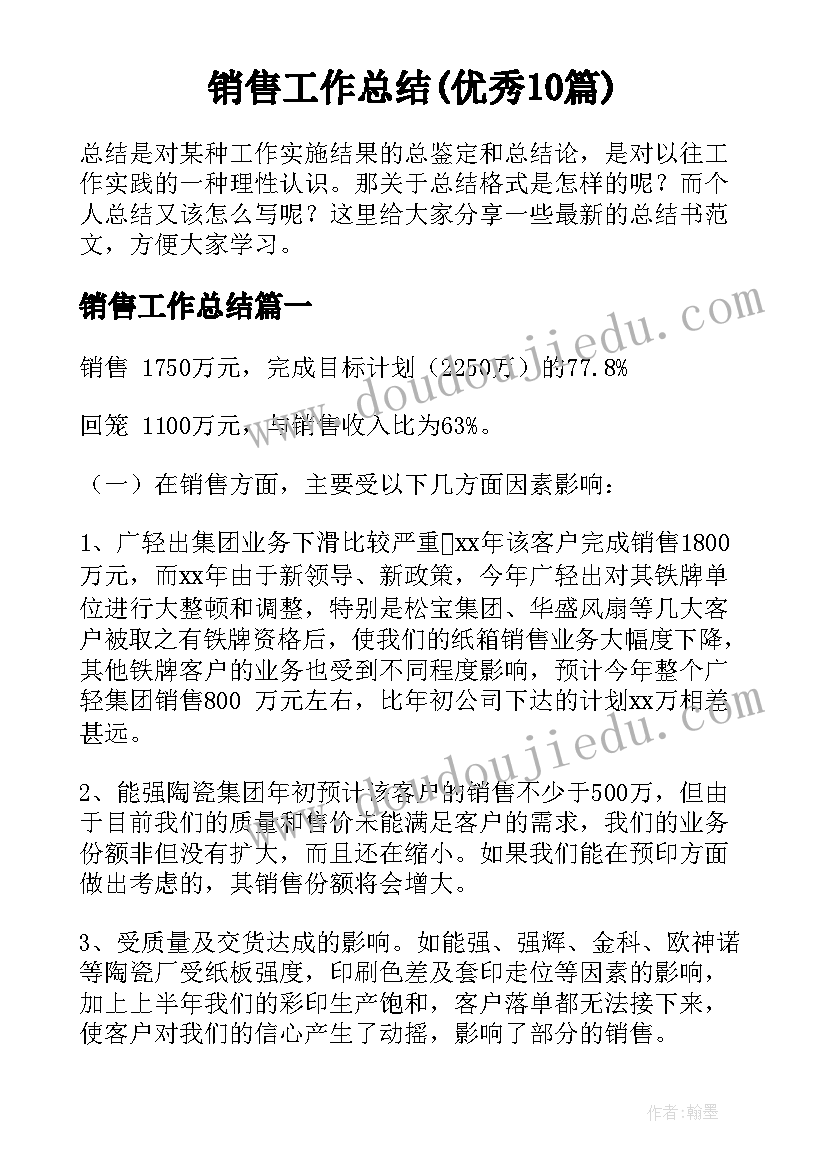 最新音乐十二生肖歌教学反思(优秀10篇)