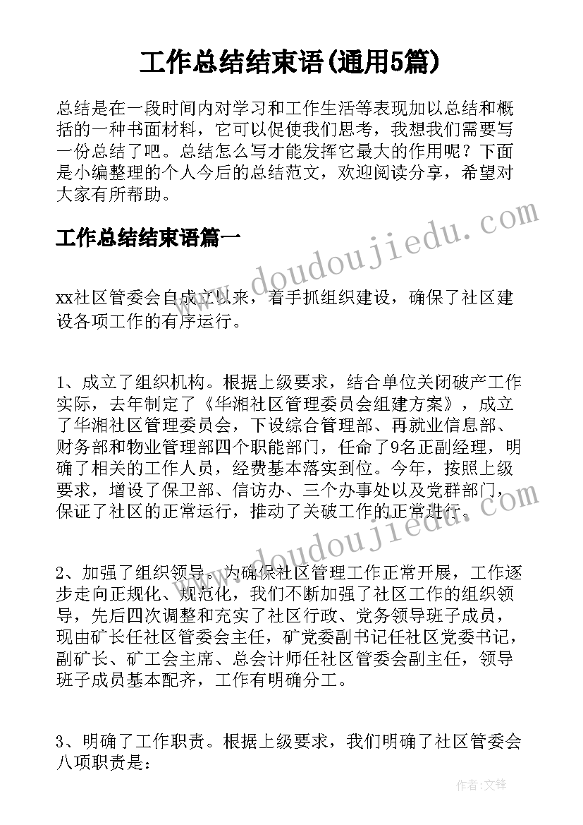 摆的研究教学反思和评价(汇总9篇)