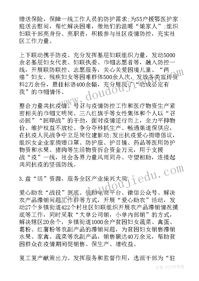 2023年人员驻场工作总结报告 疫情期间驻场工作总结(模板10篇)