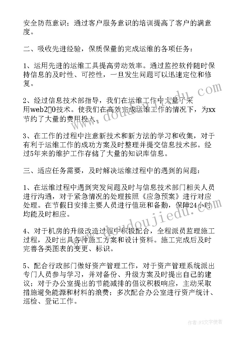 2023年人员驻场工作总结报告 疫情期间驻场工作总结(模板10篇)