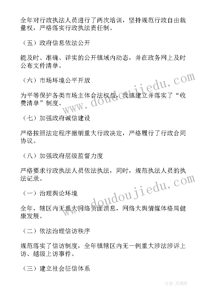 2023年七五普法工作汇报 乡镇法治工作总结(汇总5篇)