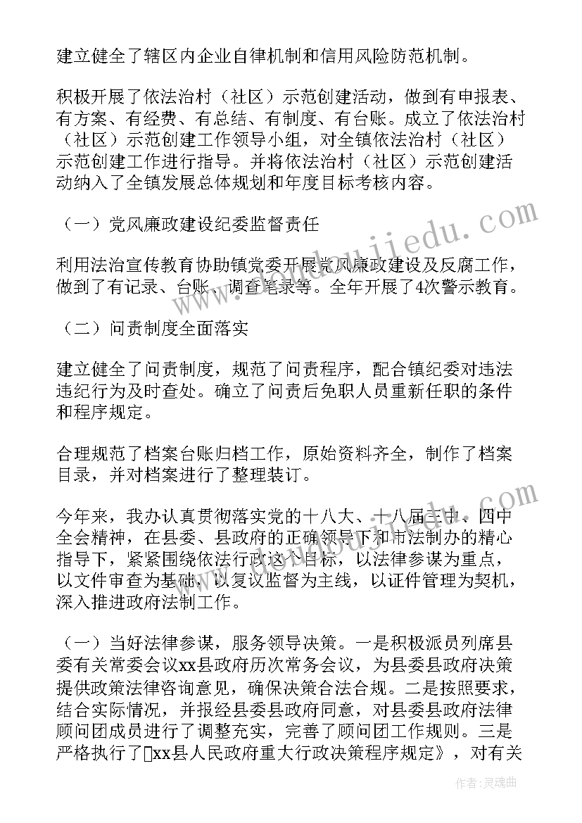 2023年七五普法工作汇报 乡镇法治工作总结(汇总5篇)