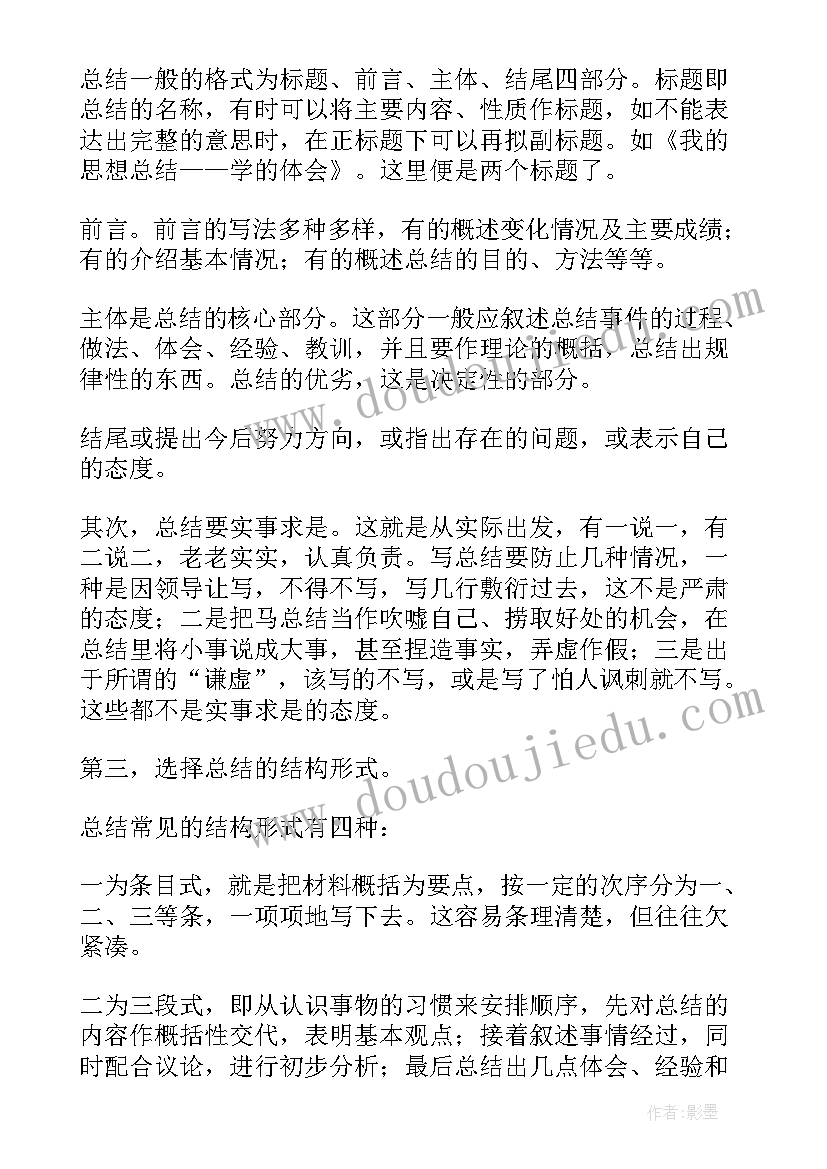 做工作总结的话语(汇总5篇)