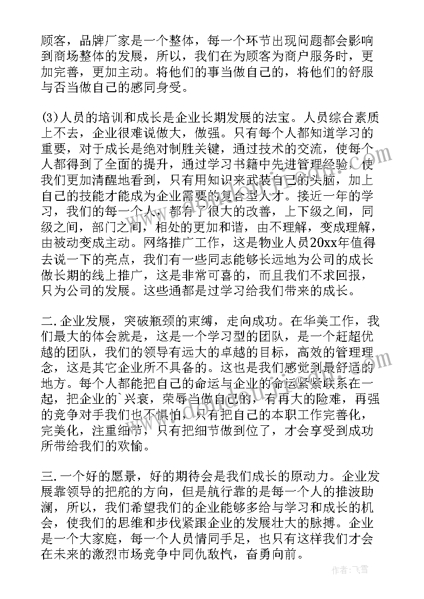 2023年违法排水工作总结 打击违法犯罪工作总结(精选6篇)