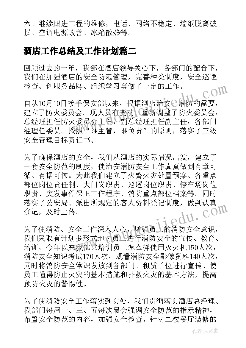 2023年小班蜈蚣竞走教案反思 小班教学反思(优质6篇)