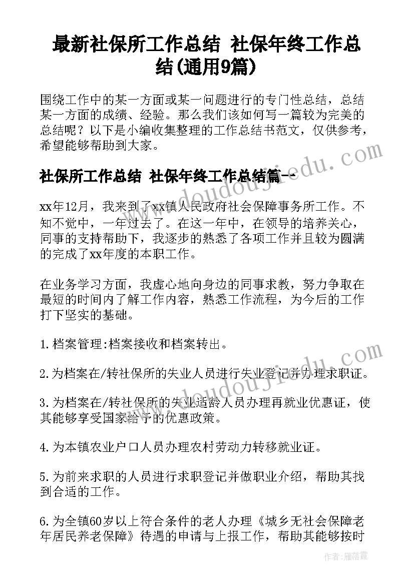 最新司法局年度考核表个人工作总结(汇总7篇)