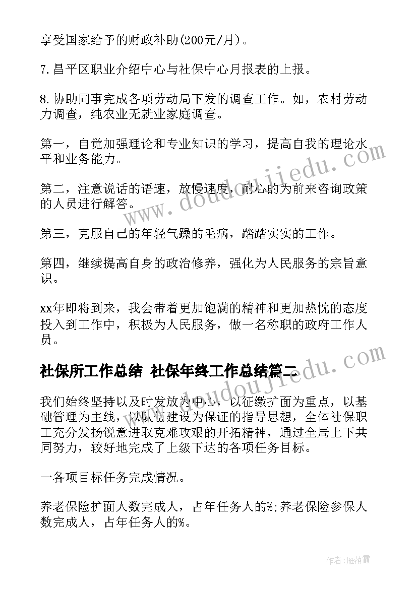 最新司法局年度考核表个人工作总结(汇总7篇)