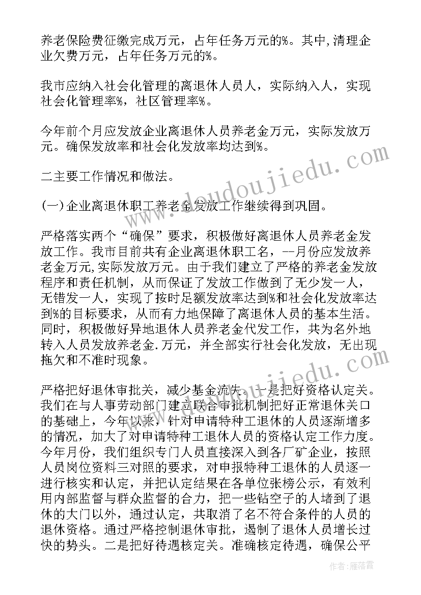 最新司法局年度考核表个人工作总结(汇总7篇)