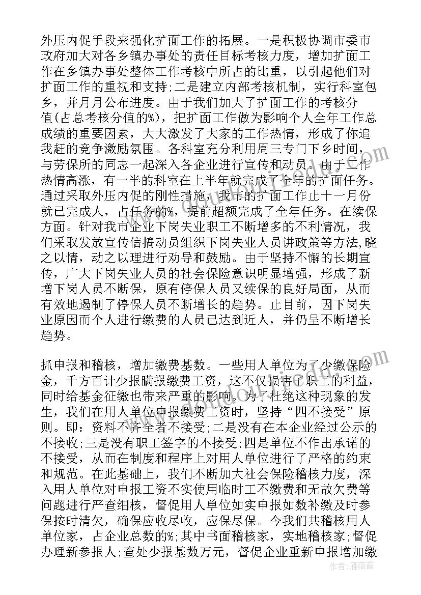 最新司法局年度考核表个人工作总结(汇总7篇)