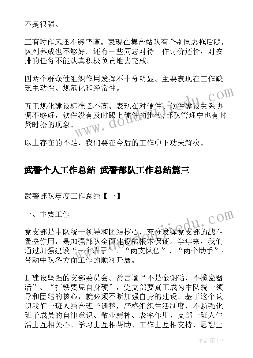 小学三年级蜜蜂教学反思 三年级蜜蜂教学反思(优秀6篇)