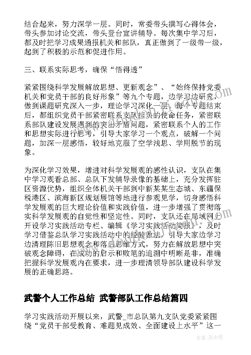 小学三年级蜜蜂教学反思 三年级蜜蜂教学反思(优秀6篇)