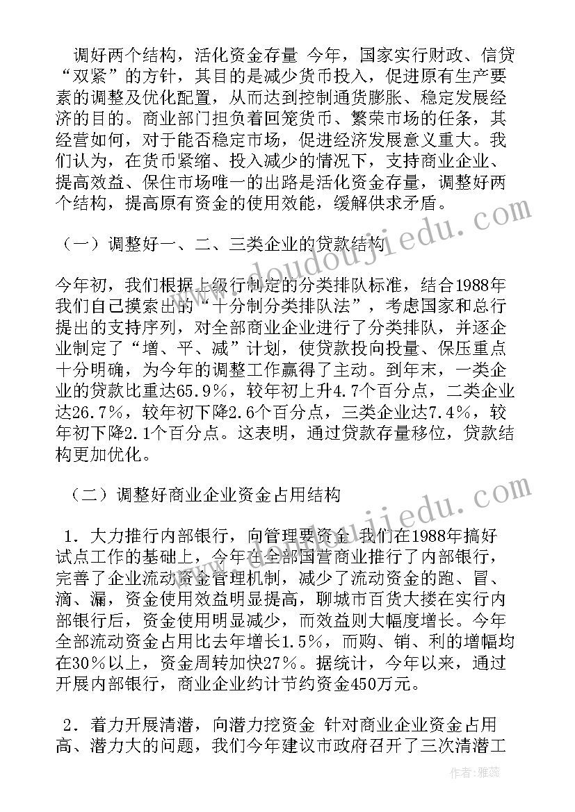 最新工商登记注册人员工作总结 工作总结(模板8篇)