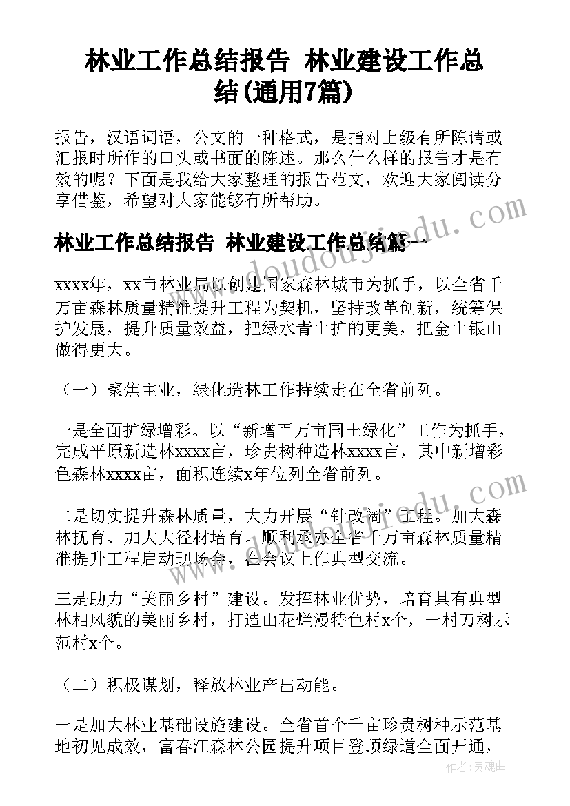 最新颜色歌教学反思幼儿园 幼儿教学反思(汇总8篇)