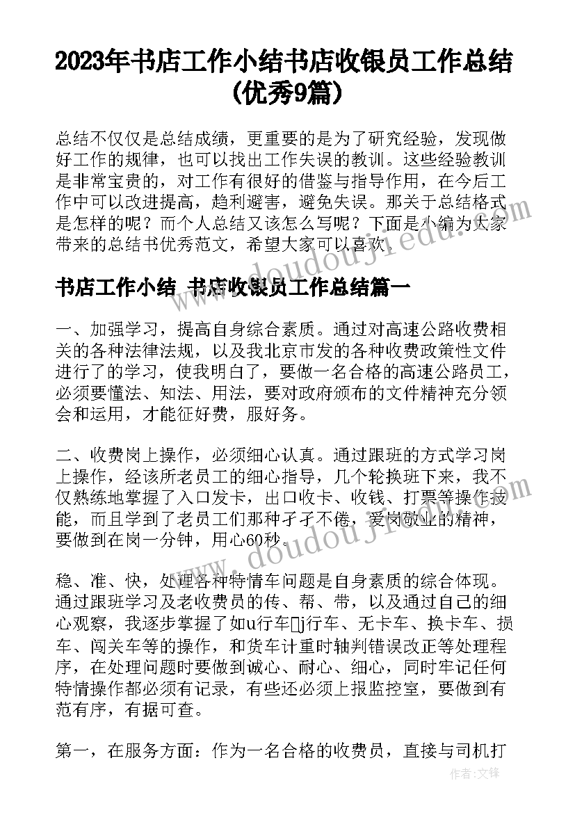 2023年音乐织布教案反思 大班音乐活动(实用6篇)