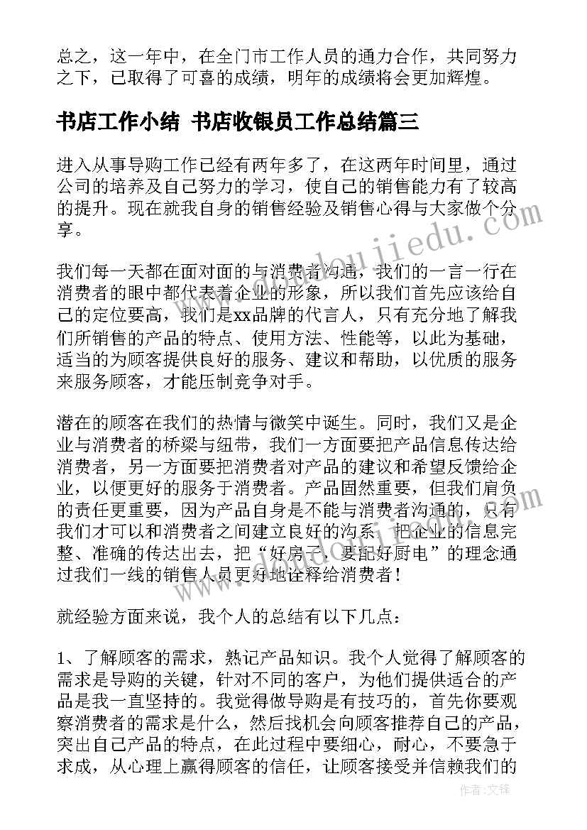 2023年音乐织布教案反思 大班音乐活动(实用6篇)