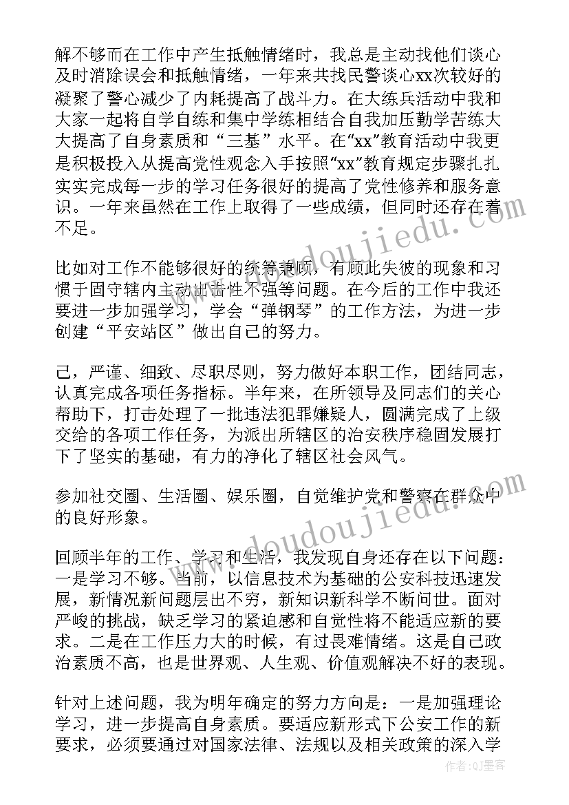 铁路高空工作总结 铁路公安工作总结(模板6篇)