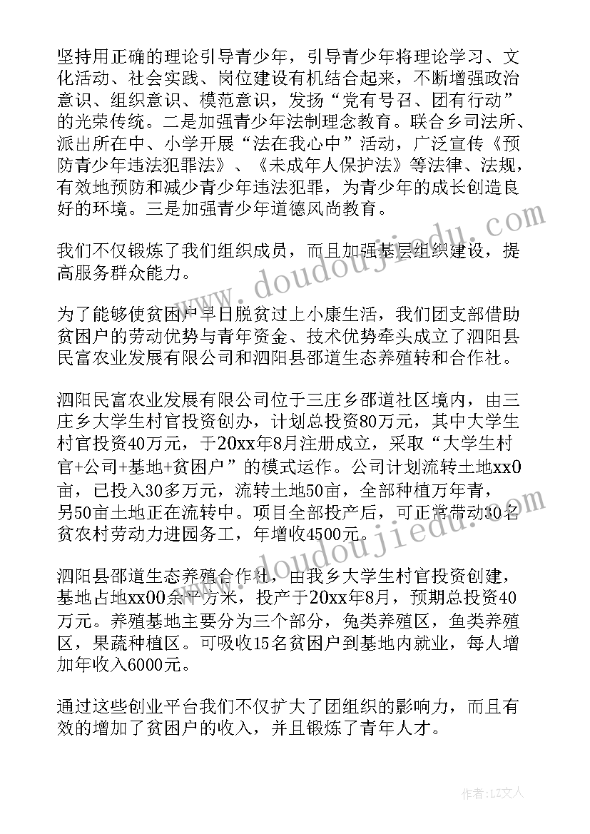 最新特色乡镇工作总结汇报(精选8篇)