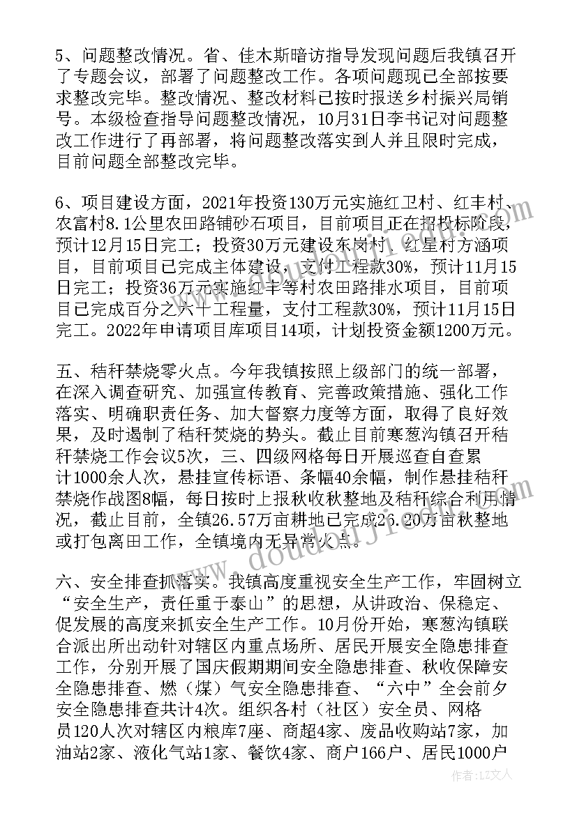 最新特色乡镇工作总结汇报(精选8篇)