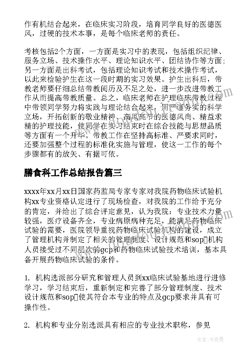 2023年保洁公司协议书(优质5篇)