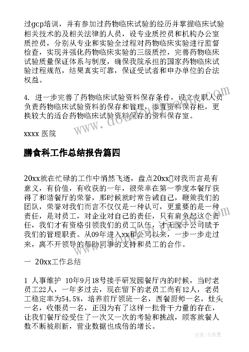 2023年保洁公司协议书(优质5篇)